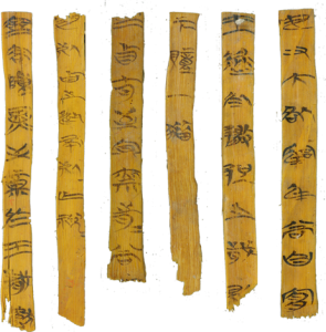 竹木類·竹簡(jiǎn)